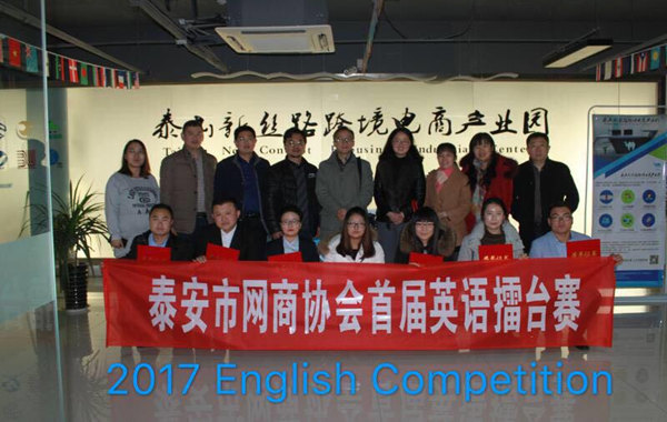Best Hunting clothes Team Attended English Competition